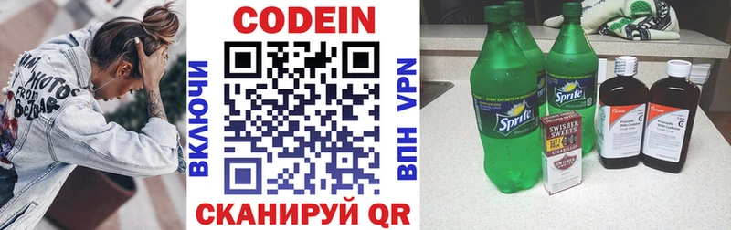 Кодеин напиток Lean (лин)  цена наркотик  Духовщина 