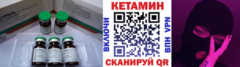 Кетамин VHQ Духовщина