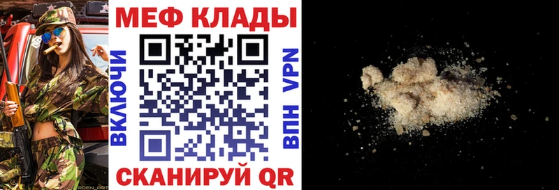 мега рабочий сайт как найти наркотики Духовщина МЯУ-МЯУ 4 MMC